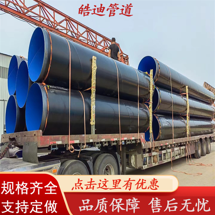 大口徑內(nèi)外環(huán)氧涂塑防腐管道