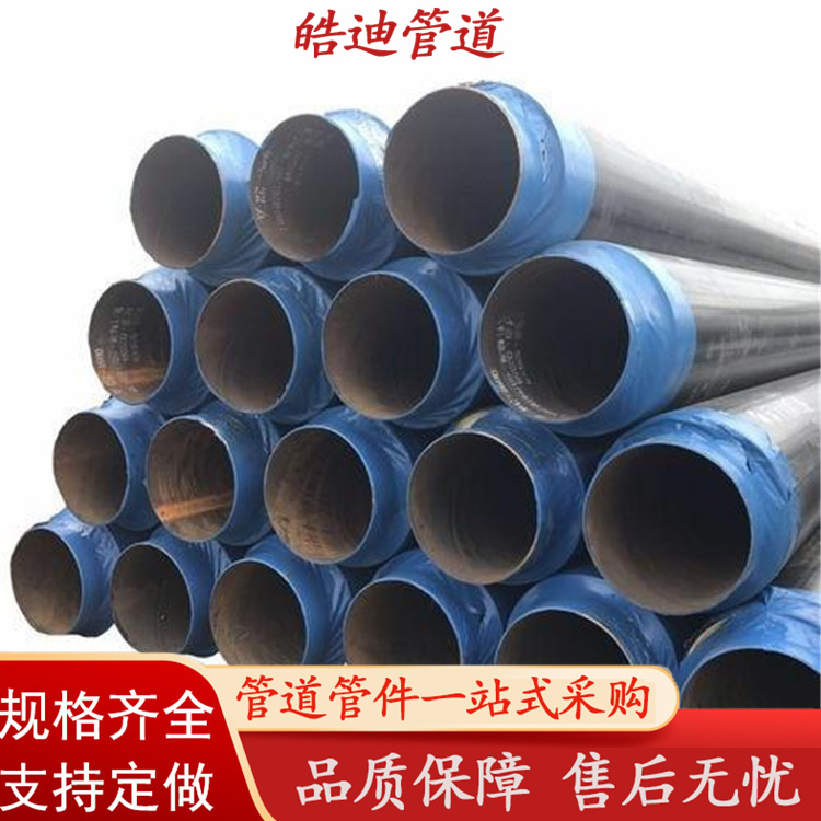 預(yù)制直埋聚氨酯發(fā)泡保溫