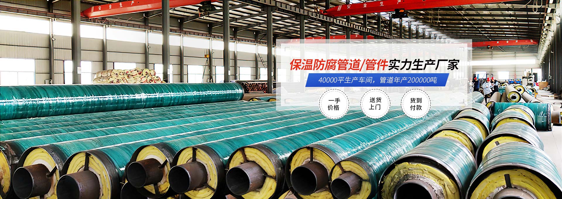 河北皓迪管道防腐保溫工程有限公司