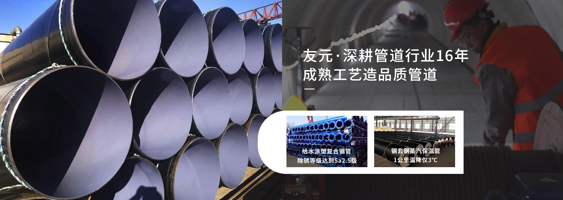 河北皓迪管道防腐保溫工程有限公司